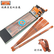 ���BAHCO�ٹ��~�O䏗l�p�����ֹ���Ƭ360���۲���18 24 32T