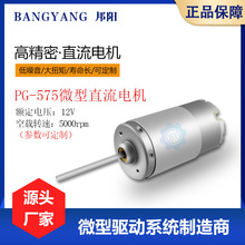 ���575늄����늙C12V/5000rpm΢��ֱ����ˢ늙C�������R�_����