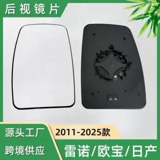 适用日产NV400雷诺Master原厂高清倒车镜镜片