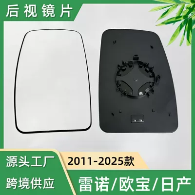 Suitable for Nissan Nv400 and Renault Master Original High-Definition Rearview Mirror Lenses