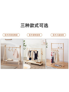 M* Kidsren's Clothes Hanger Floor-Standing Solid Wood Bedroom Multi-Functional Coat Rack Baby Clothes Hanging Storage Clothes Hanger Storage Kidsren