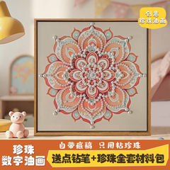 中国風の宋錦真珠絵画 DIY 材料パッケージ母の日イベント無形文化遺産手作りハイエンド装飾画