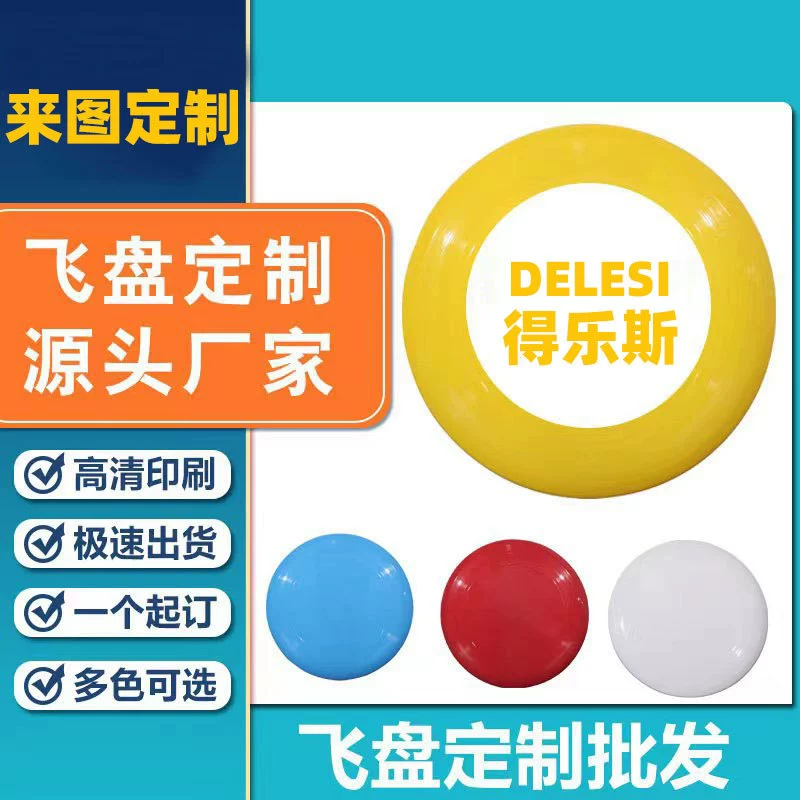 Фрисби Ultimate для соревнований, на заказ, для взрослых и детей, для активного отдыха на пляже, прямые продажи от производителя