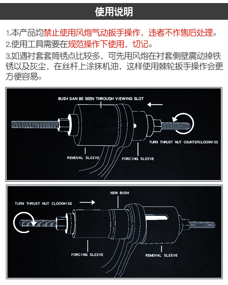 Car Universal Bushing Replacement Tool Rear Axle Lower Arm Bushing Removal