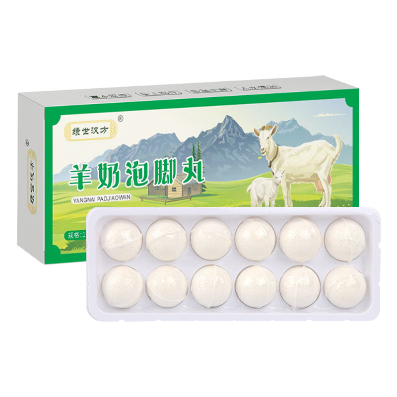 足湯丸薬卸売、速溶足湯ボール、健康足湯ボール、足湯パック丸薬粉末、販促ギフト、ハーブ発汗|undefined