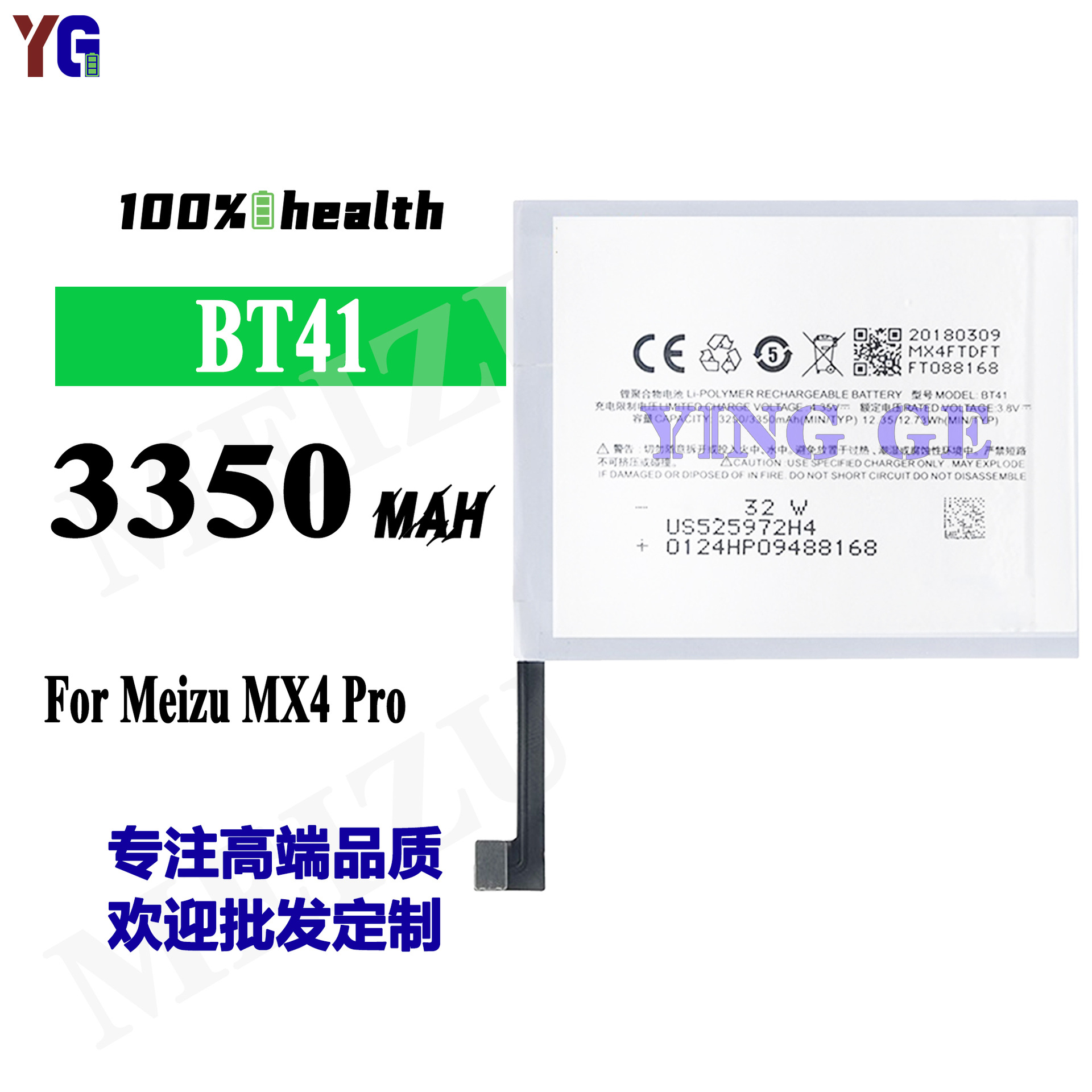 适用于魅族Meizu MX4 Pro手机电池BT41大容量3350mAh工厂批发外贸