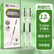 ��׿32835ˢ�������߿Ƽ�st��ͷ���ʻ���0.5mm�������Ա�ѧ��ͨ��