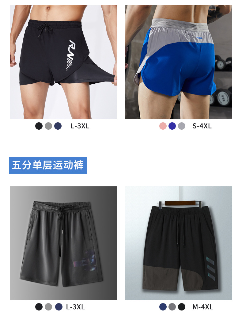 男子运动短裤定制详情页_07.jpg