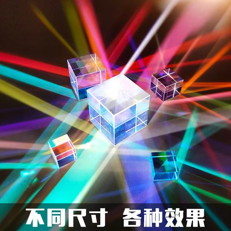 六面亮合色棱镜太阳捕手光之立方六面抛光彩色立方光学玻璃 供应