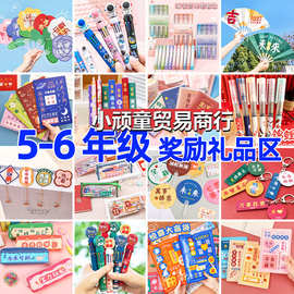 五六年级小学生奖励小礼品实用文具盲盒礼物班级学习用品儿童奖品