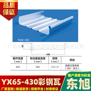 YX65-430�Ͳ���� ���B����X�V�i�� 䓽Y��360�[��ʽ��������l