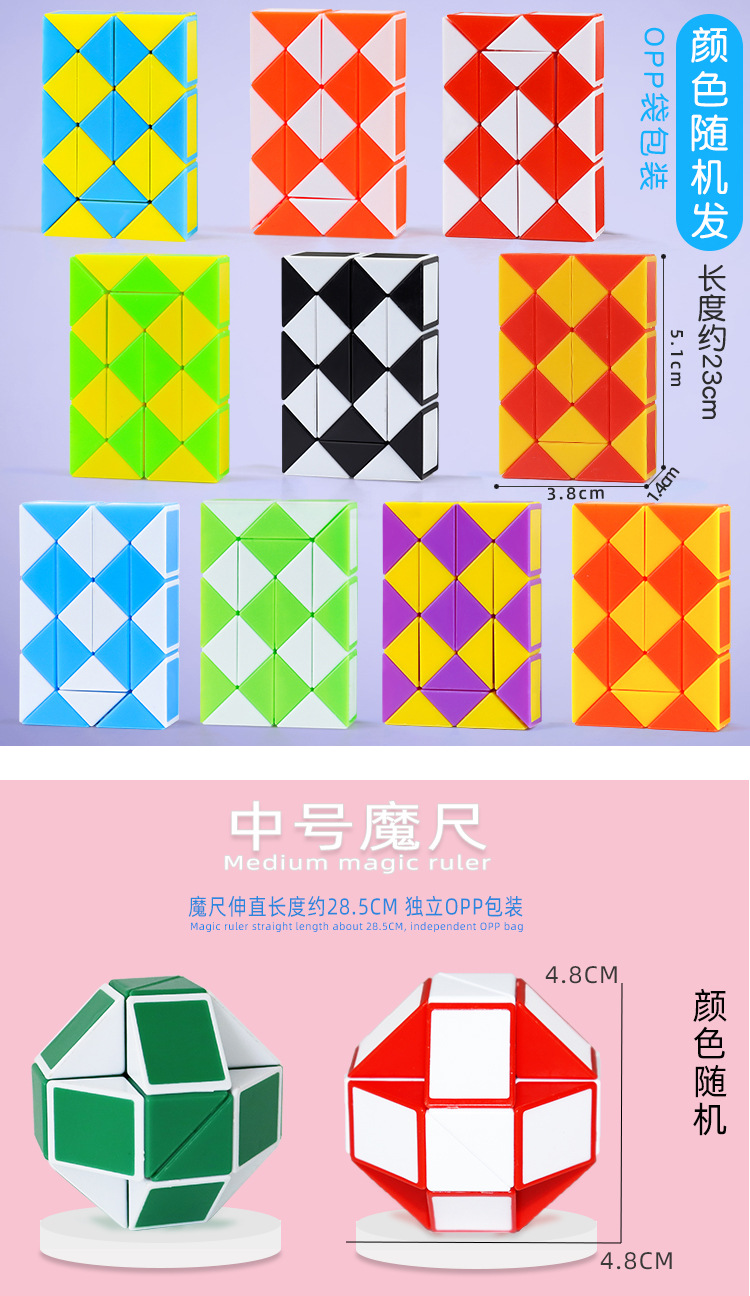 两款魔尺详情_10