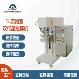 搅拌机;乳化机;混合机