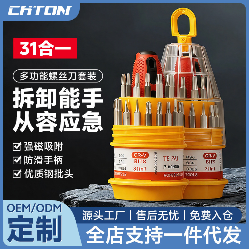 Chton Chuantuo 31-in-1 Screwdriver Set with Magnetic Insulated Carbon Steel 46-Piece Tool Set
