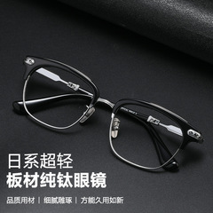 周董克罗伈款高品质深圳纯钛复古轻奢大牌手作眼镜框丹阳眼镜批发