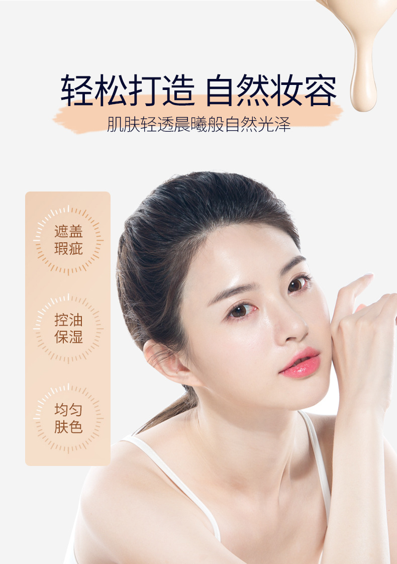 2021-5.12-粉底液_08