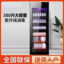 消毒柜家用立式消毒碗柜大容量商用厨房茶杯餐具紫外线家商两用