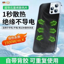 导热片纳米石墨烯散热膜用于电脑平板手机降温石墨烯散热贴厂家