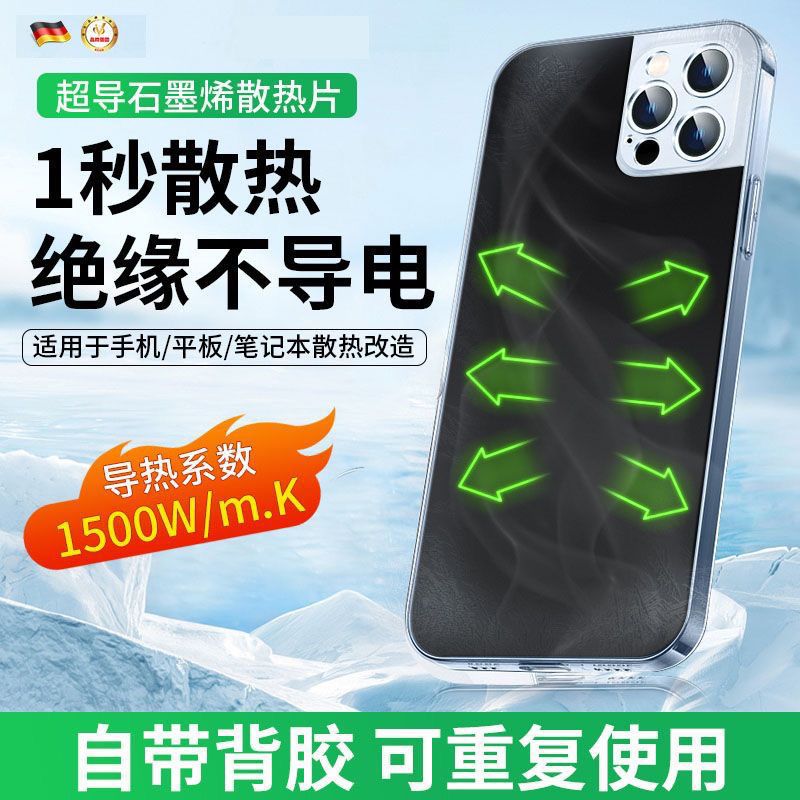 导热片纳米石墨烯散热膜用于电脑平板手机降温石墨烯散热贴厂家