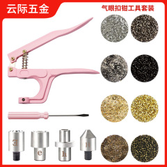 スプレー布手動鶏眼ボタン工具セットピンク取付工具付き金属気眼ボタン工具セット卸売り