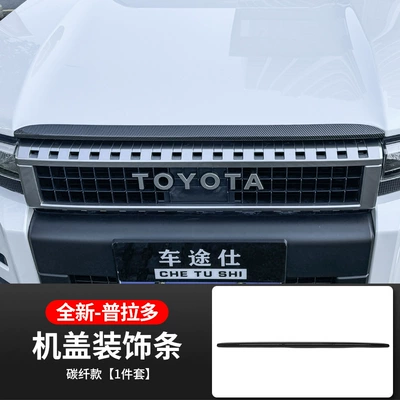 Other Automotive Exterior Supplies Prado High-end Cover Trim - carbon-fiber-pattern