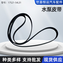 17521-54L31����ά����2.4����ˮ��Ƥ�����������ˮ�÷���Ƥ��