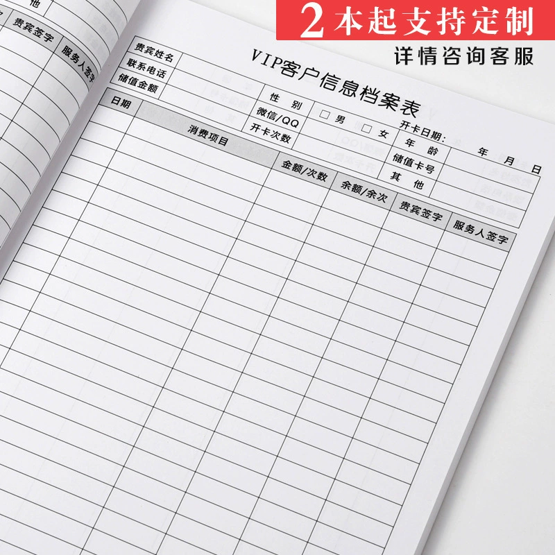 Файл информации о клиенте больницы, книга регистрации информации о членах, книга учета частоты потребления клиентов