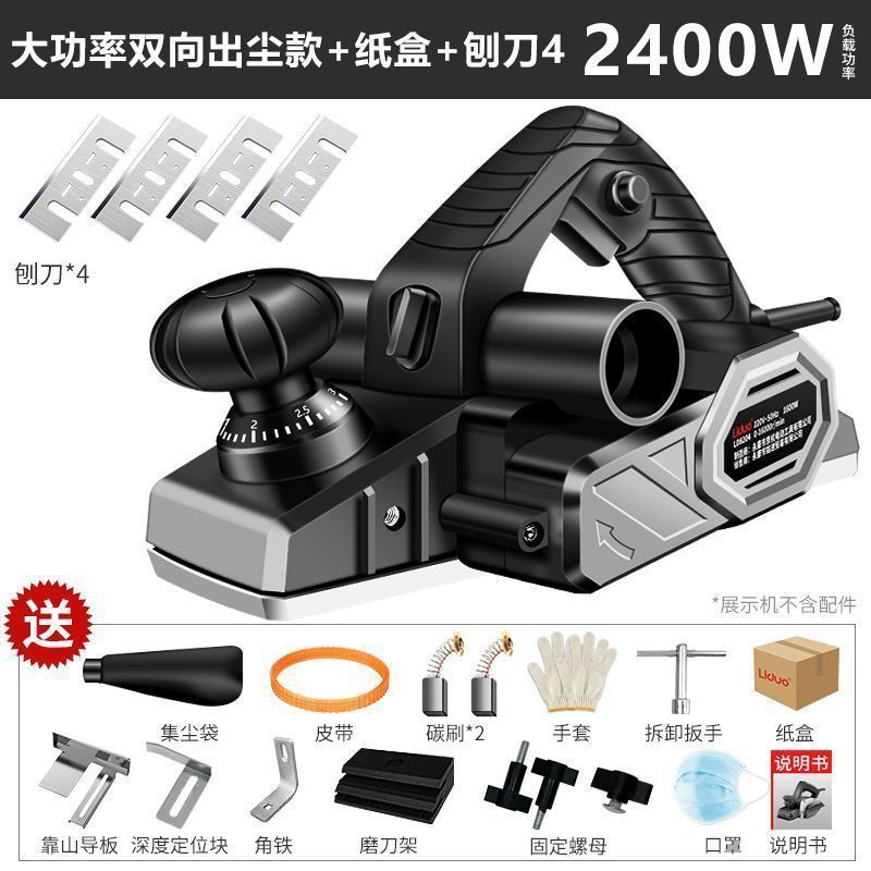 電動木材プレーナー、ポータブル電動プレーナー、木工プレーナー、電動プレーナー、家庭用多機能小型木工ツール、ユニバーサル|undefined