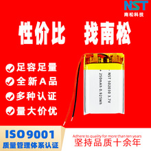 �ۺ����늳�502030 250mAh3.7V�aˮ�x�늳���ӳӏS�ҟo�����