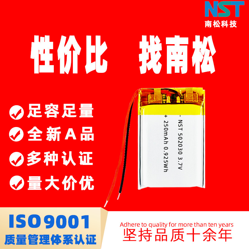 Polymer Lithium Battery 502030 250Mah3.7V Lithium Battery for Hydration Meter, Electronic Scale Manufacturer, Wireless Mouse Polymer Lithium Battery 502030 250Mah3.7V Lithium Battery for Hydration Meter, Electronic Scale Manufacturer, Wireless Mouse