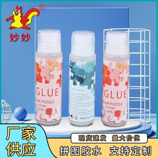 �ֹ�����ƴ�D�zˮ�W��diy��ͯ�֎�͸��Һ�w�zPVA��ճ�ȭh����ˮ