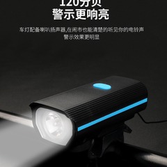 New Bike Light with Dual Function Horn, Mountain Bike USB Charging Front Light with Horn and Strong Flashlight Horn