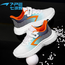 七波辉品牌春秋季网面透气舒适训练运动鞋魔术贴轻便休闲单鞋