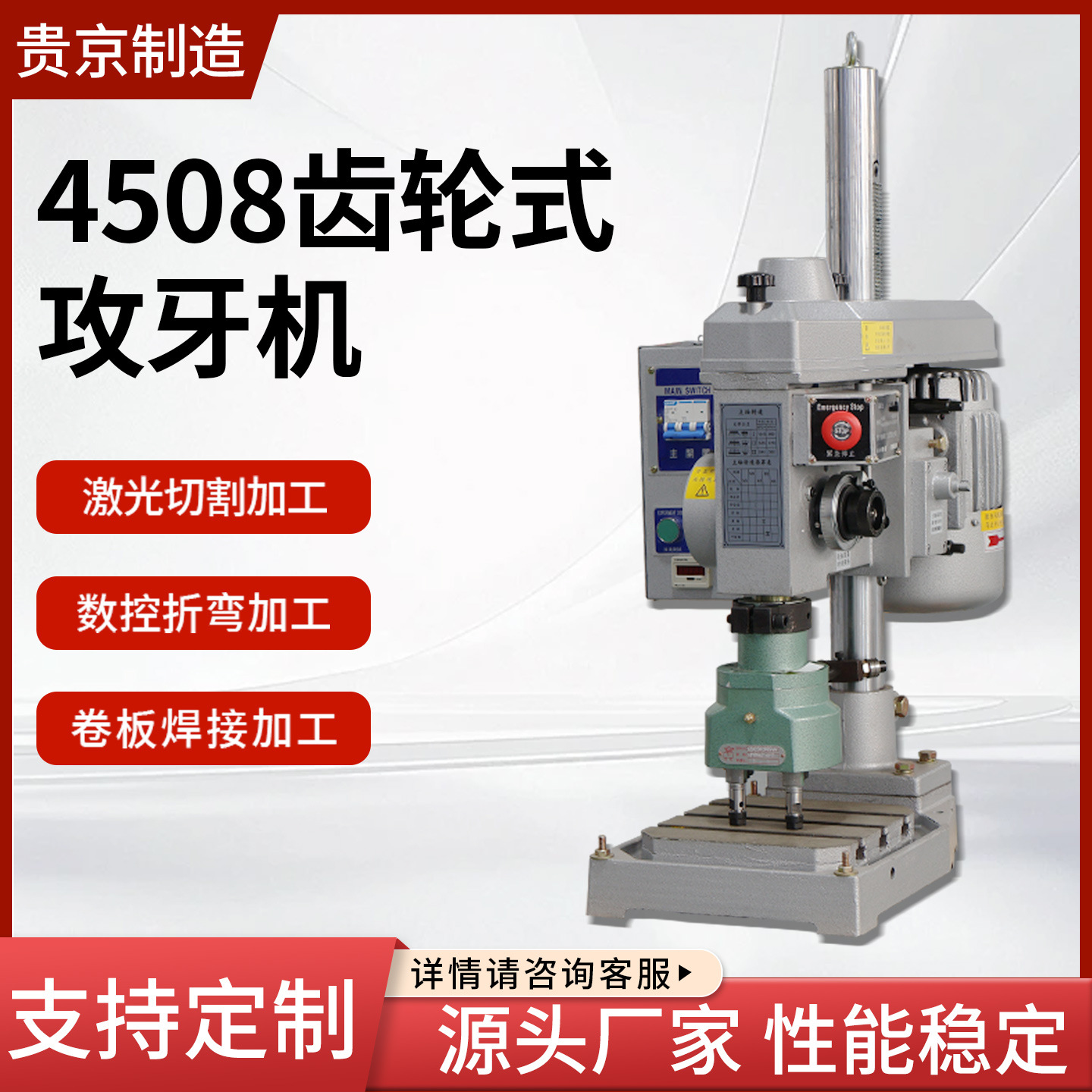 4508攻牙机全自动攻丝机齿轮式无声多轴静音加工螺纹