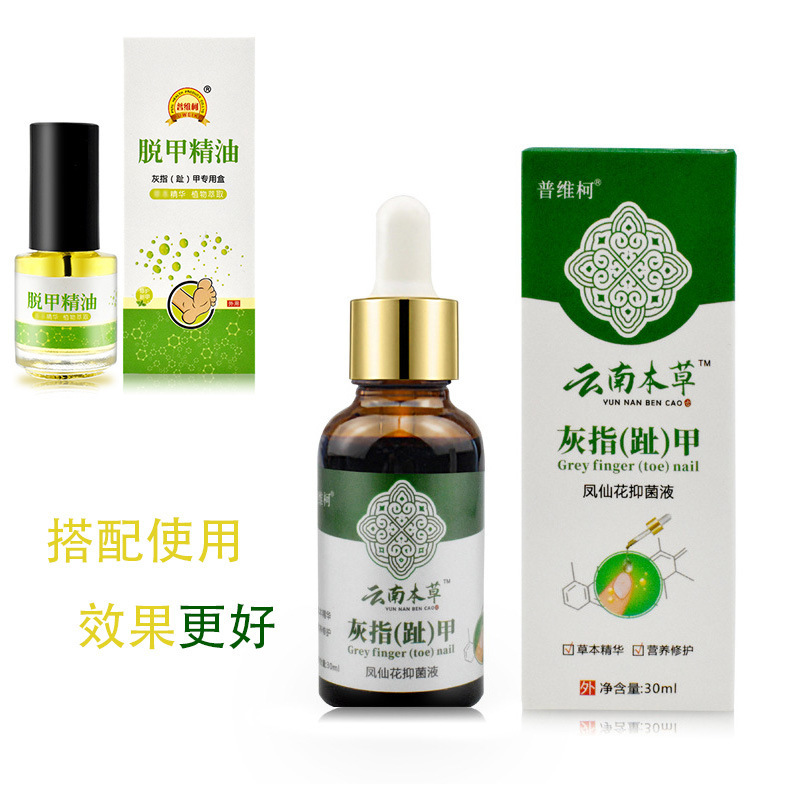 爪真菌症セット専用薬、爪強化液、成長液、スキンケア、爪床修復、厚み増加、迅速卸売修復|undefined