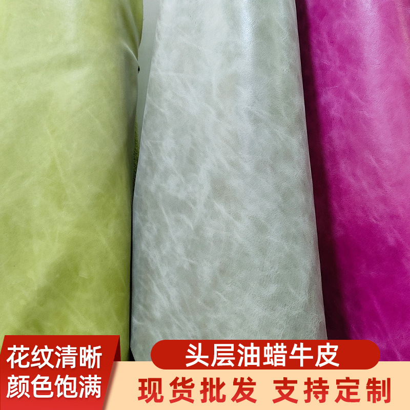 厂家现货头层油蜡黄牛皮鞋靴皮具箱包 批发1.3MM油蜡头层牛皮