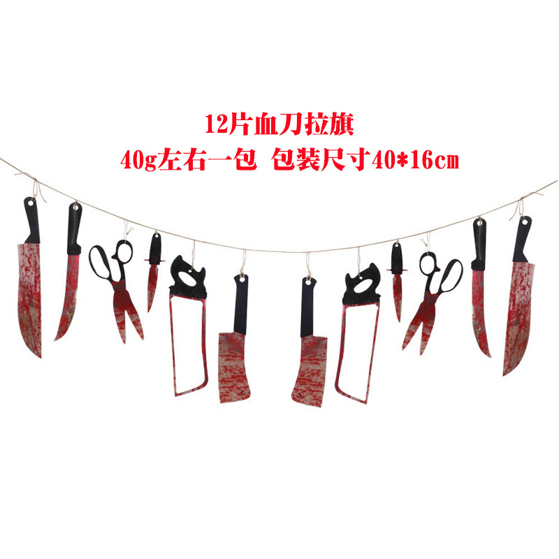 12片血刀拉旗.jpg