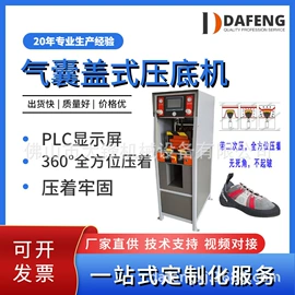 其他制鞋机械;定型机;上胶机