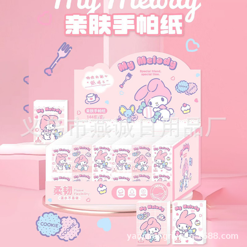 Sanrio Genuine Melody Handkerchief Paper Portable Small Bag Napkin Small Package Tissue Paper Three-Layer Cotton Soft Toilet Paper