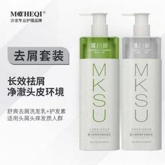 スポットムクアンシャンプー、香り長持ち、リペア、フケ防止、オイルコントロール、保湿、ふわふわ、さらさらコンディショナー