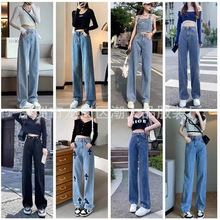 库存尾货女装牛仔长裤新款高腰杂款牛仔阔腿裤女宽松垂感显瘦长裤
