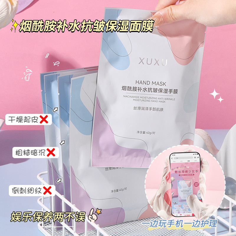 XUXUニコチン酸アミド手膜は水を補って保湿します。|undefined