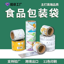 塑料食品袋;其他食品包装;复合包装制品