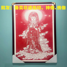非遗拓印文财神武彩绳五路财神画观音像佛画像神像画大芬油画批发