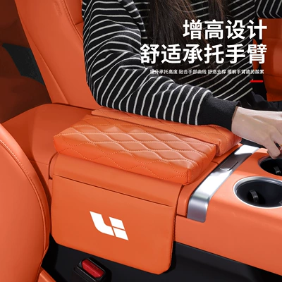 armrest box heightening pad, Armrest box pad