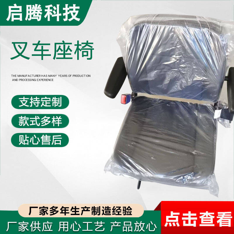 Forklift Seat Manufacturers Wholesale Forklift Seats, Loader Seats, Lawn Mower Seats, Domestic Forklift Universal Seats in Stock