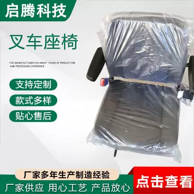 Seats, Domestic Forklift Universal Seats – Other vehicle seats