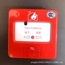 西安 莱科斯 手动火灾报警按钮 J-SAP-LK-K01 带电话插孔 编码型