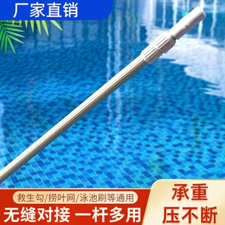 游泳池救生杆承重调节铝合金清洁伸缩杆河道救援船救生工具打捞杆