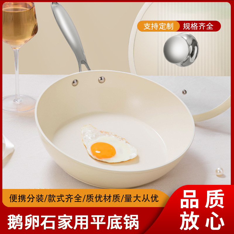 高級感のある卵石模様のフライパン、焦げ付きにくい家庭用高級平底鍋、万能調理鍋、在庫あり、卸売対応|undefined